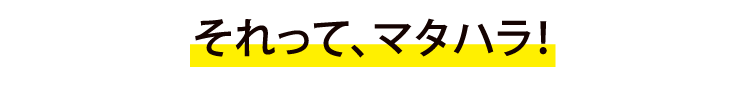 それって、マタハラ！妊娠・出産をきっかけとした、陰口・嫌がらせ妊娠・出産を理由とした、不利益な取扱い ※雇用形態、雇用条件の変更、減給、不当な異動など