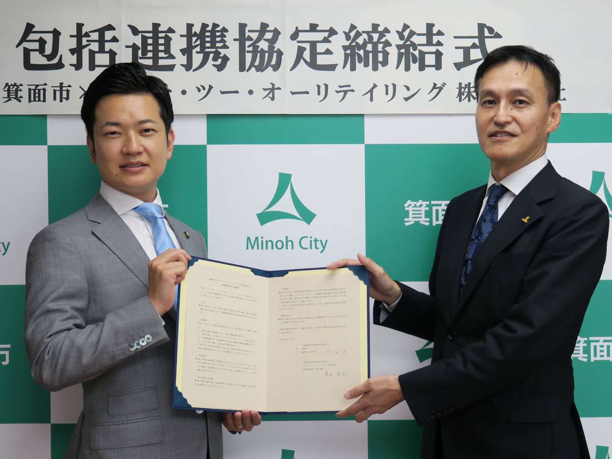 大阪府箕面市　エイチ・ツー・オー リテイリング　包括連携協定　締結式